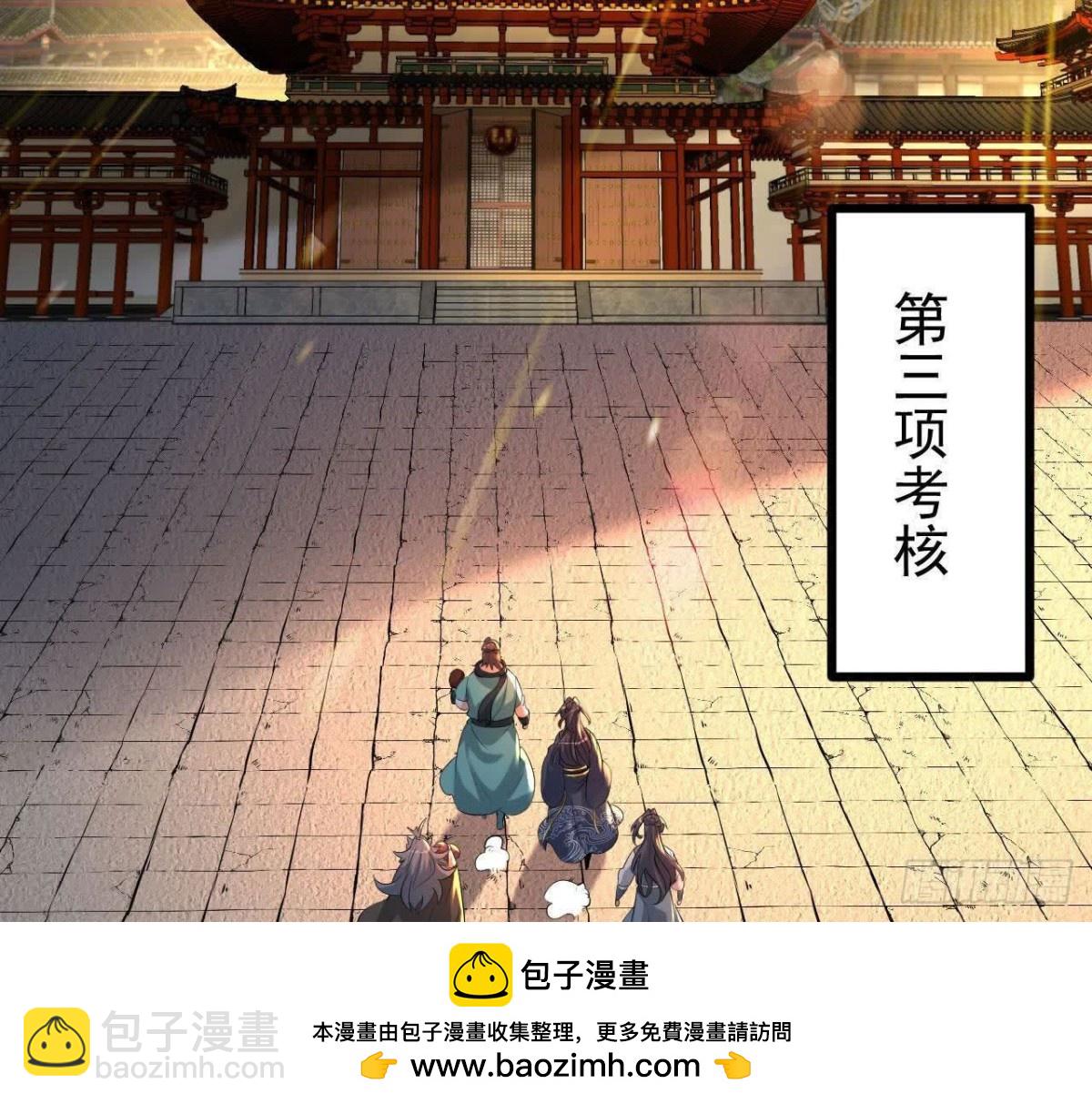 傲世丹神 - 050  第三道考覈(1/2) - 2